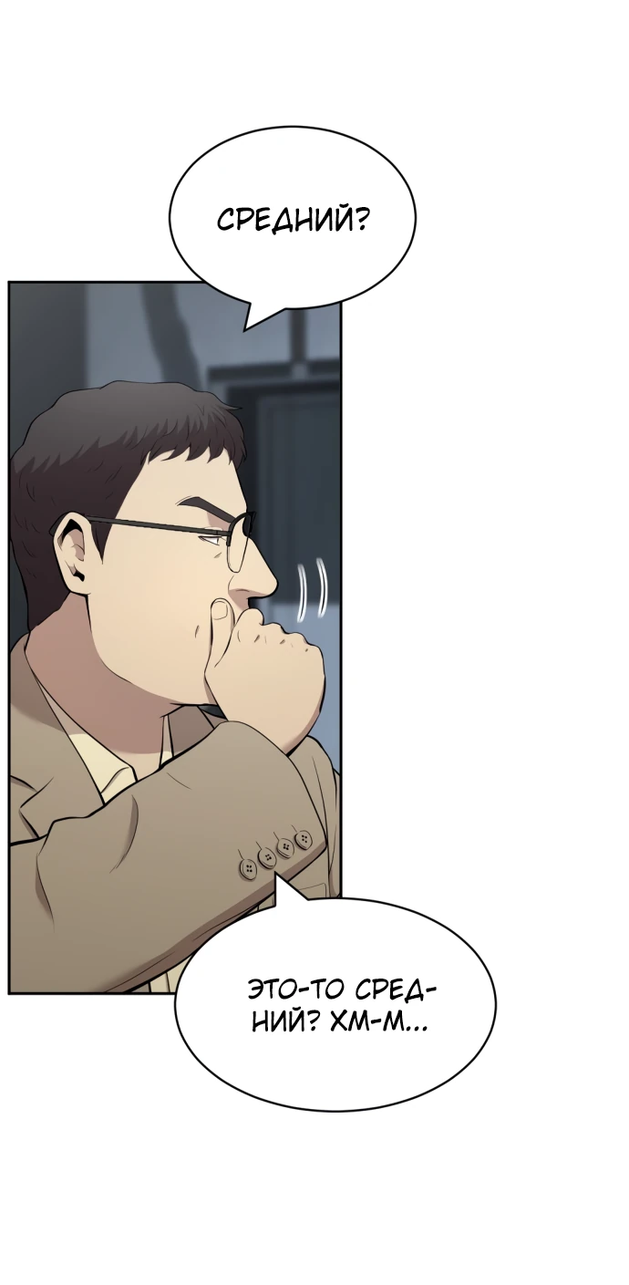 Манга Актёр, одержимый духами - Глава 1 Страница 137