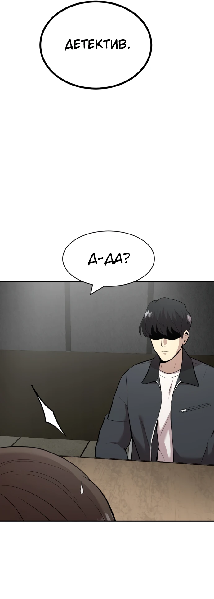 Манга Актёр, одержимый духами - Глава 1 Страница 118