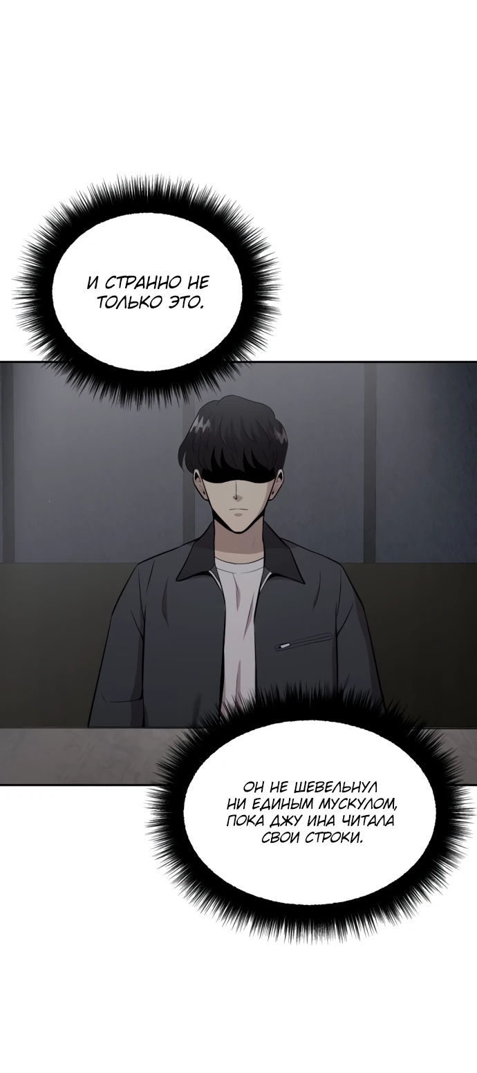 Манга Актёр, одержимый духами - Глава 1 Страница 149