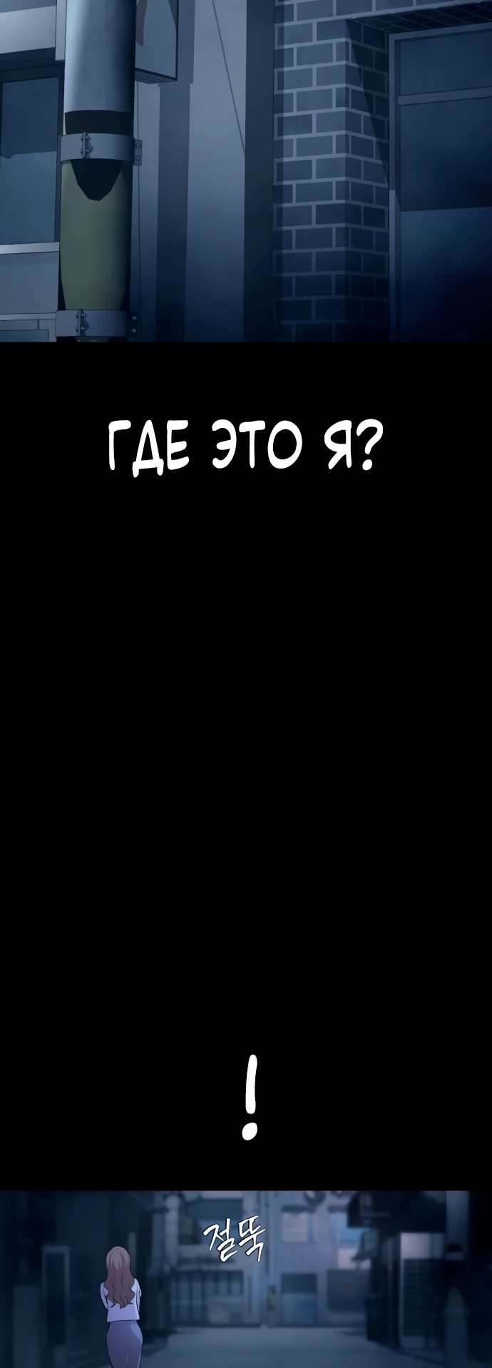 Манга Актёр, одержимый духами - Глава 1 Страница 39