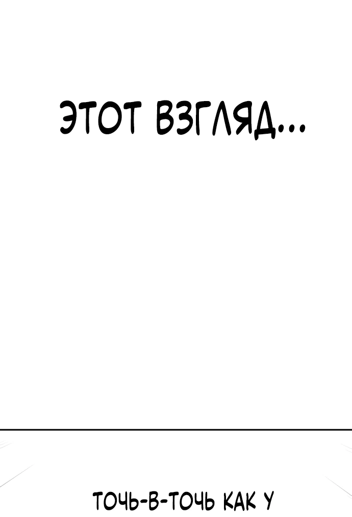 Манга Актёр, одержимый духами - Глава 1 Страница 151