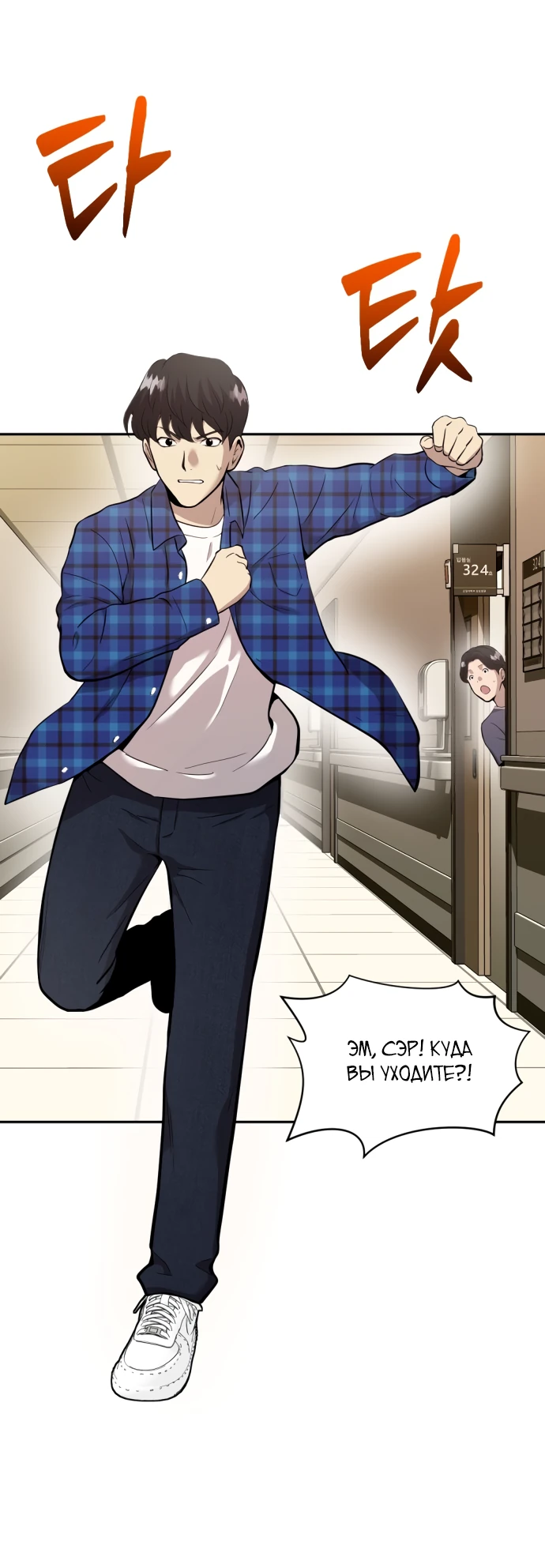 Манга Актёр, одержимый духами - Глава 1 Страница 75