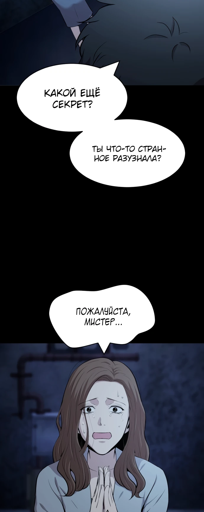 Манга Актёр, одержимый духами - Глава 1 Страница 47