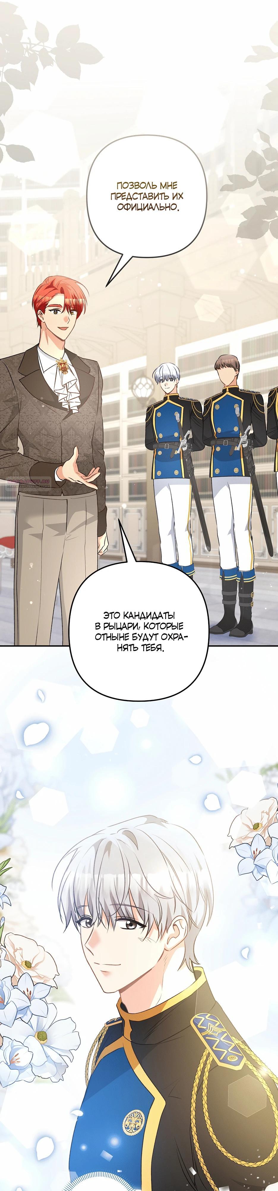 Манга Не будь одержим, разведись со мной! - Глава 14 Страница 42