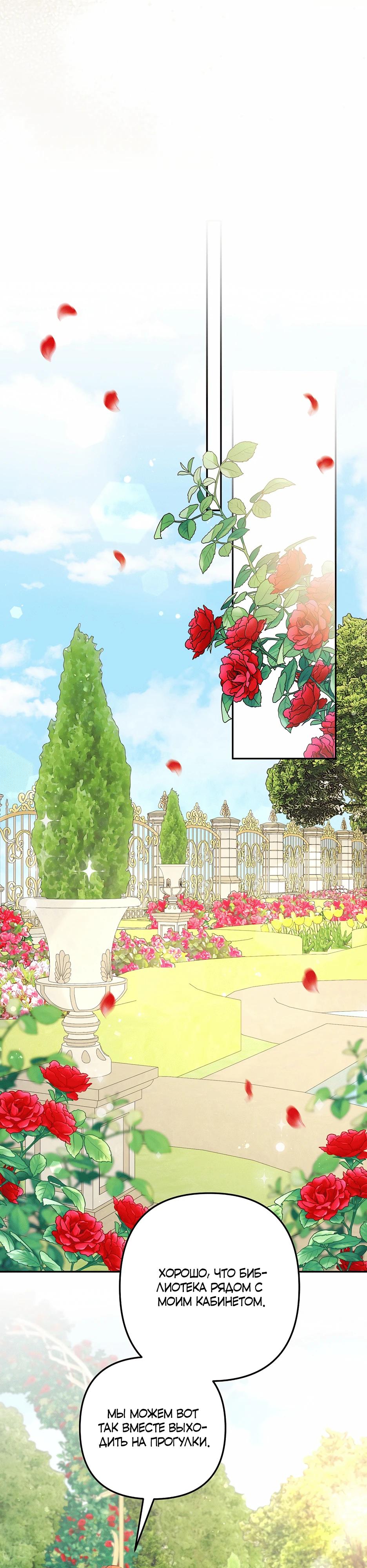 Манга Не будь одержим, разведись со мной! - Глава 14 Страница 27