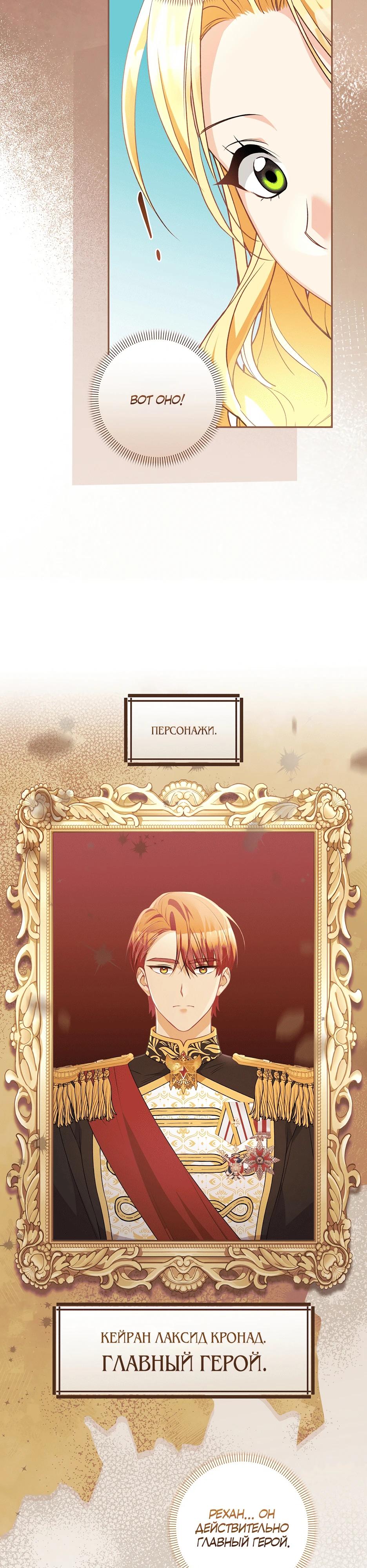 Манга Не будь одержим, разведись со мной! - Глава 14 Страница 4