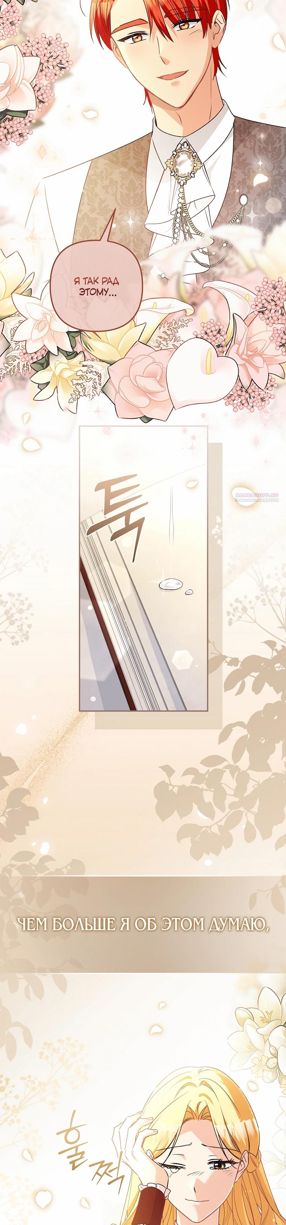 Манга Не будь одержим, разведись со мной! - Глава 14 Страница 18