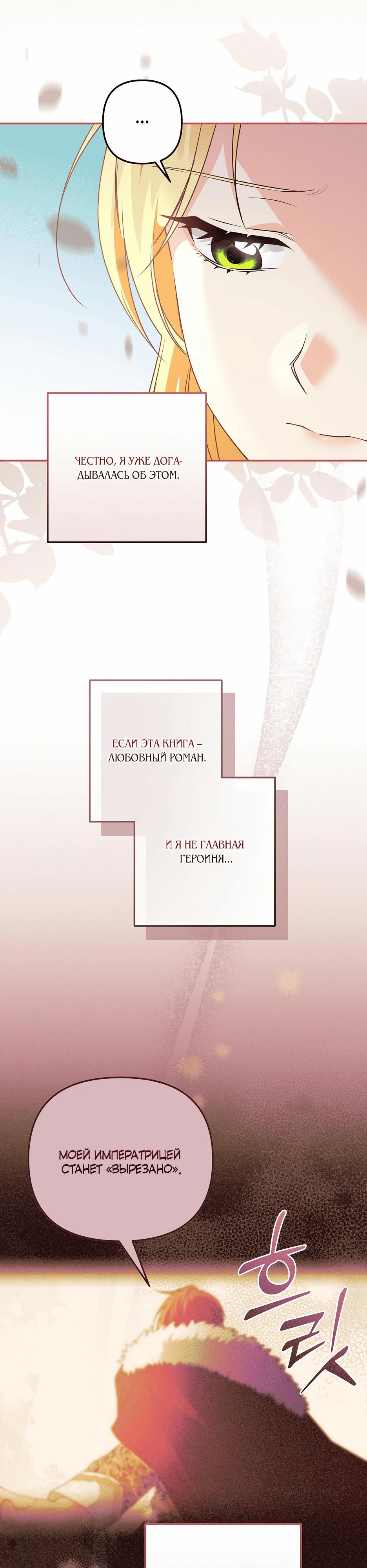 Манга Не будь одержим, разведись со мной! - Глава 14 Страница 9