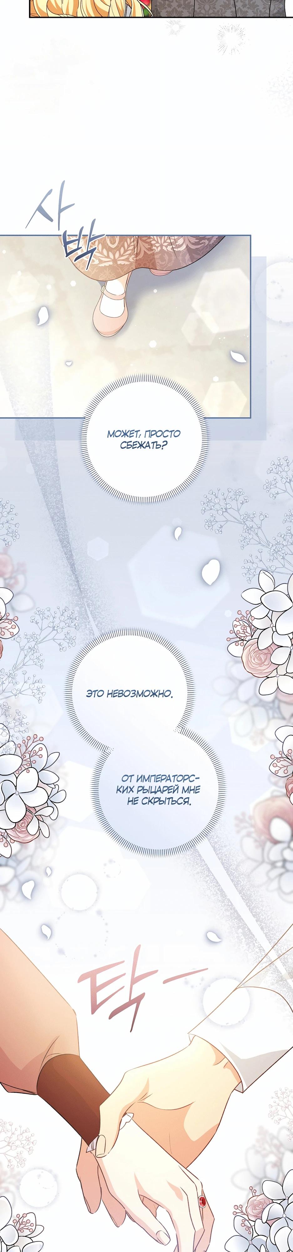 Манга Не будь одержим, разведись со мной! - Глава 14 Страница 32