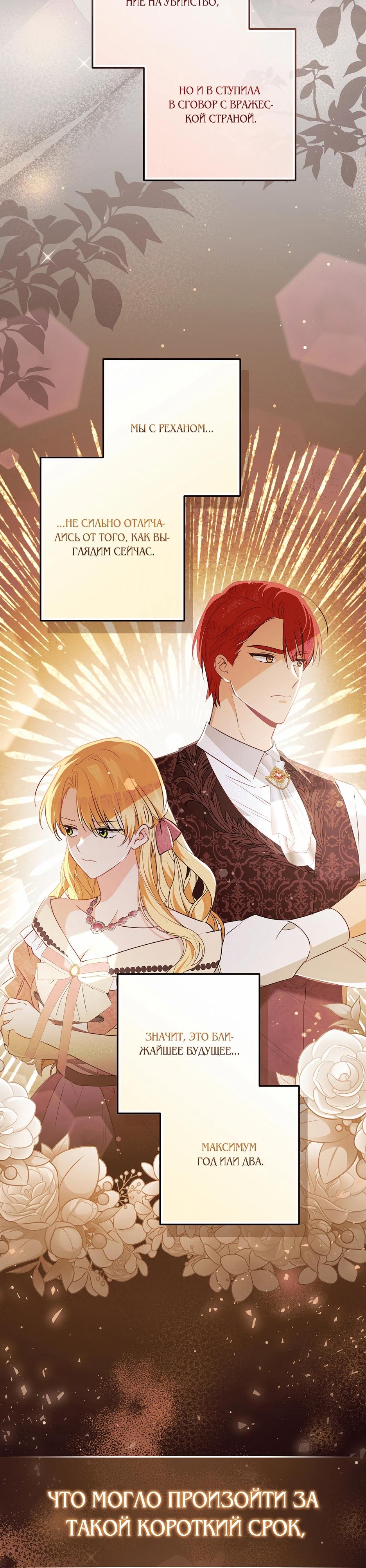 Манга Не будь одержим, разведись со мной! - Глава 14 Страница 12