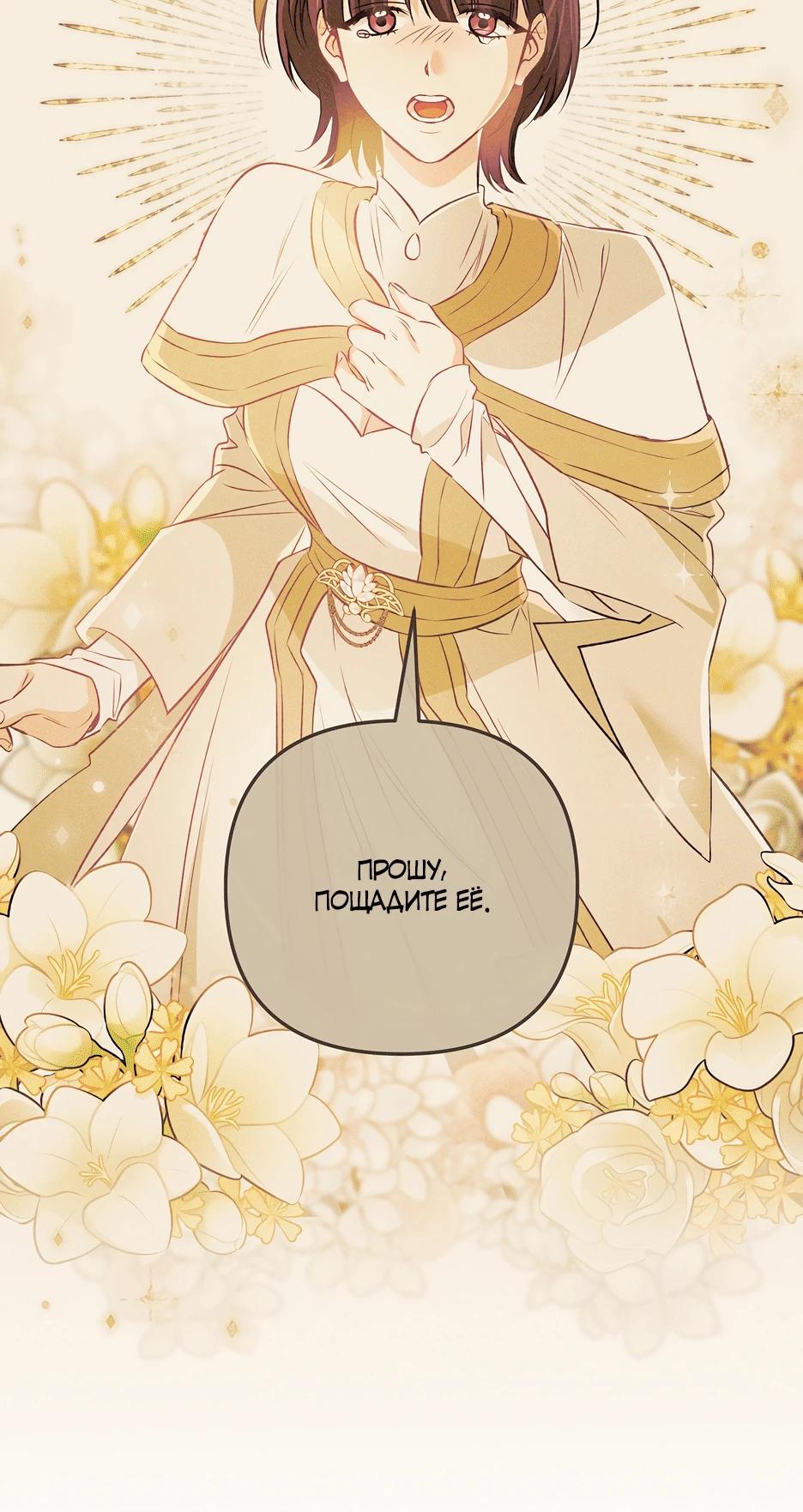 Манга Не будь одержим, разведись со мной! - Глава 14 Страница 8