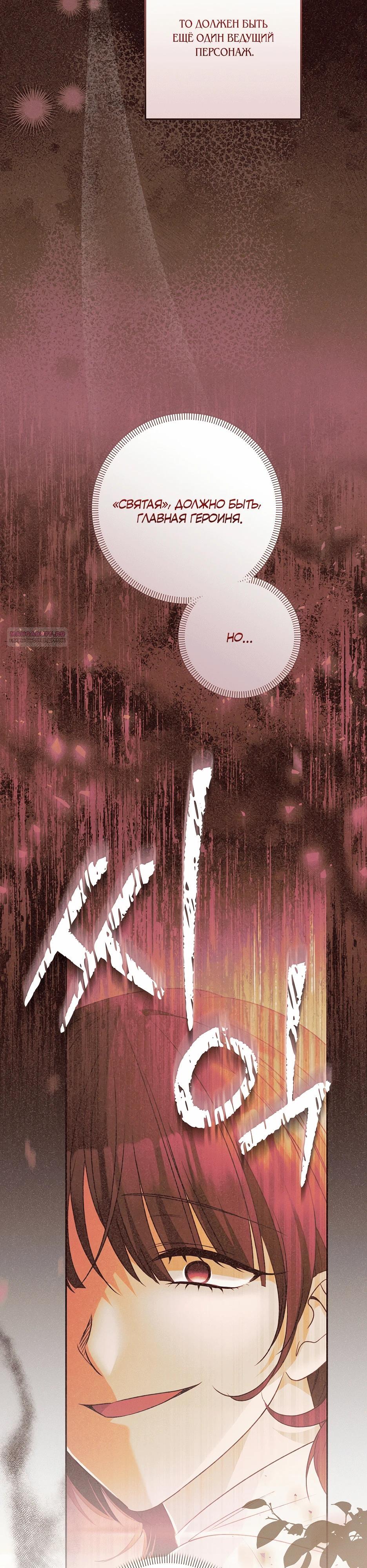 Манга Не будь одержим, разведись со мной! - Глава 14 Страница 10