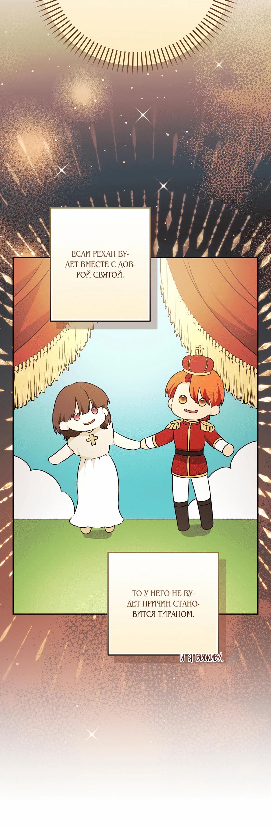 Манга Не будь одержим, разведись со мной! - Глава 14 Страница 16