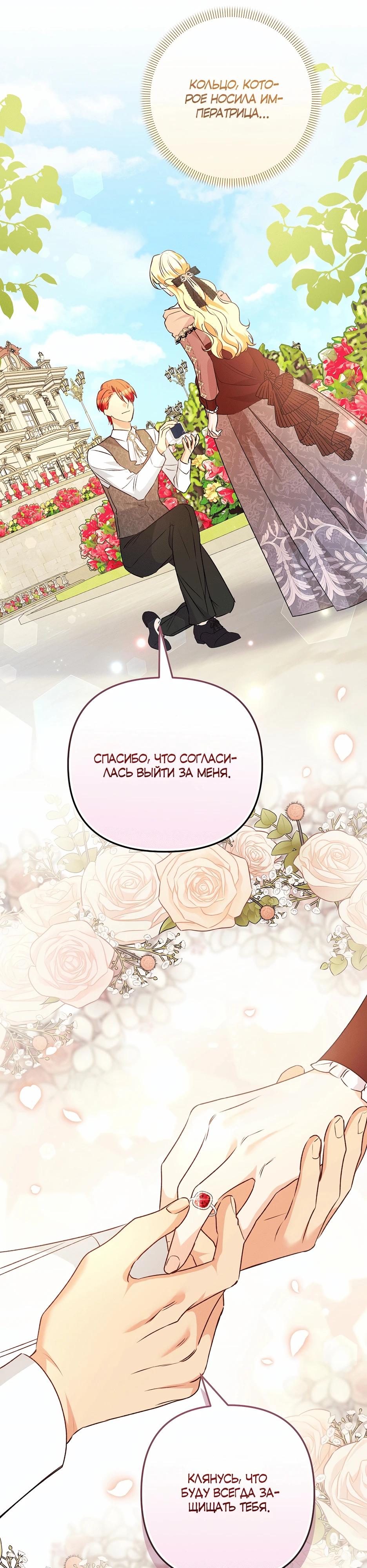 Манга Не будь одержим, разведись со мной! - Глава 14 Страница 29