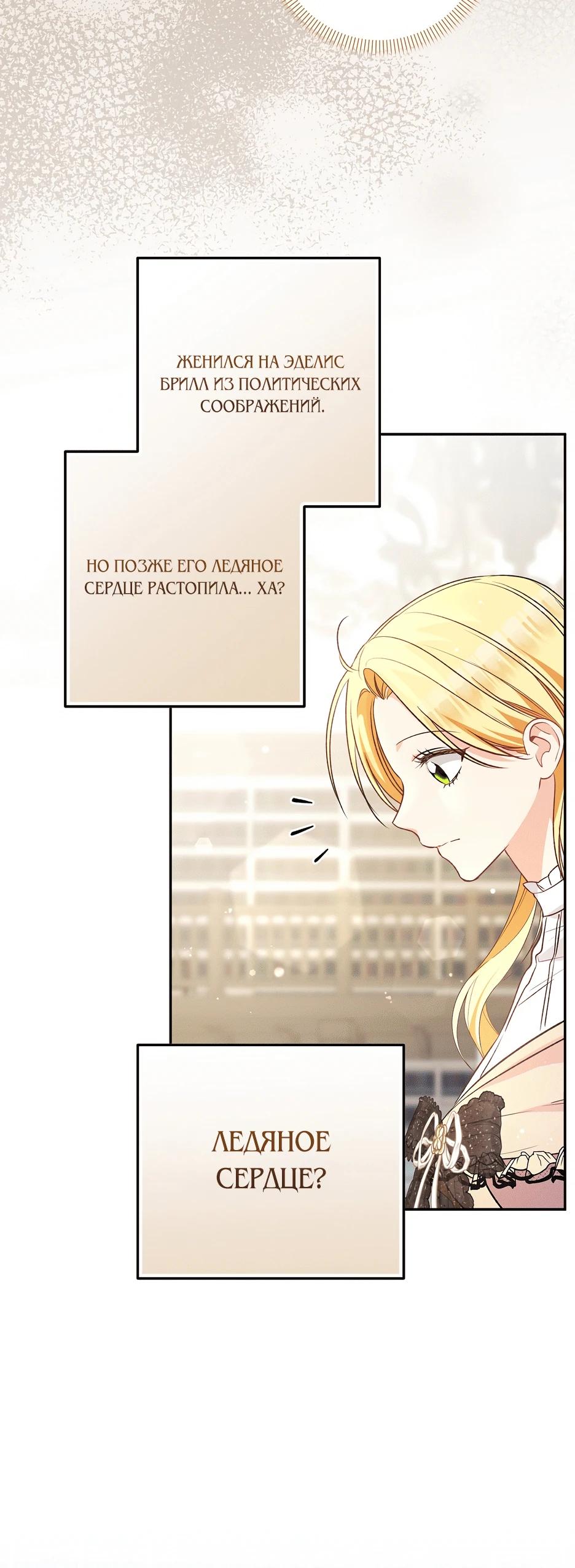 Манга Не будь одержим, разведись со мной! - Глава 14 Страница 5