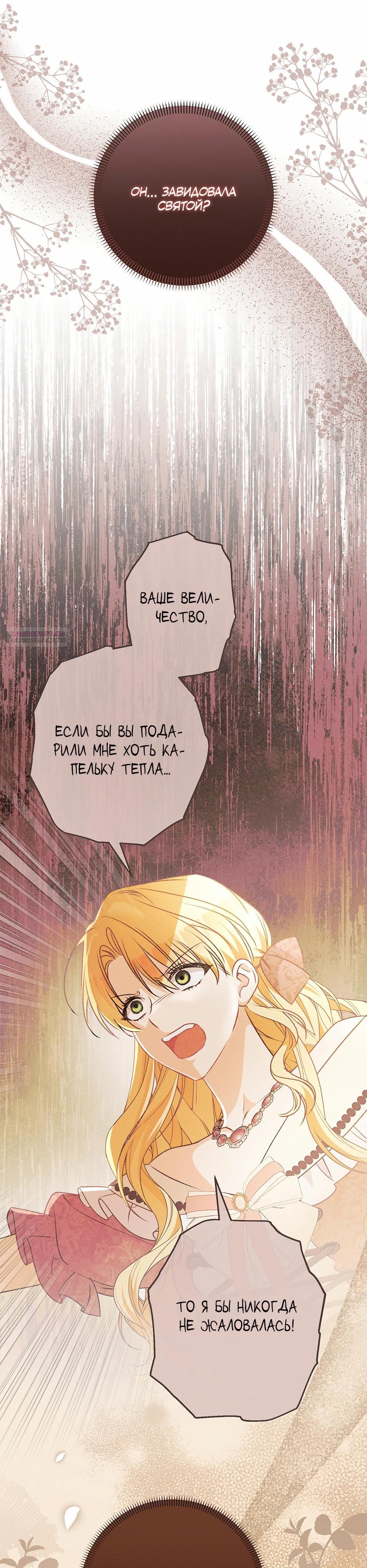 Манга Не будь одержим, разведись со мной! - Глава 14 Страница 14