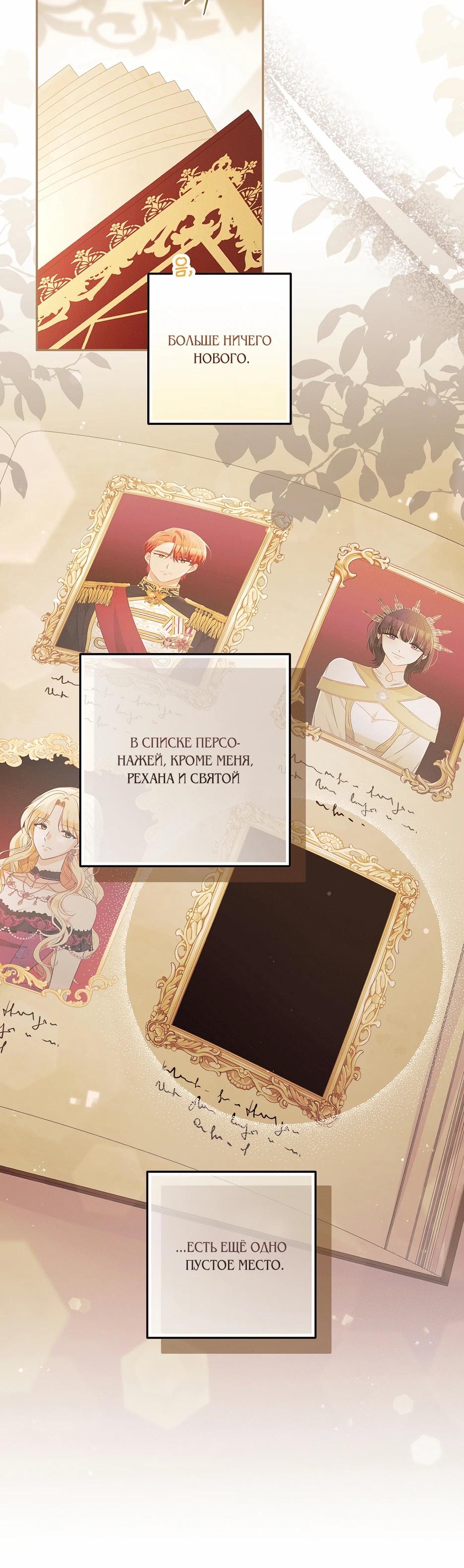 Манга Не будь одержим, разведись со мной! - Глава 14 Страница 20