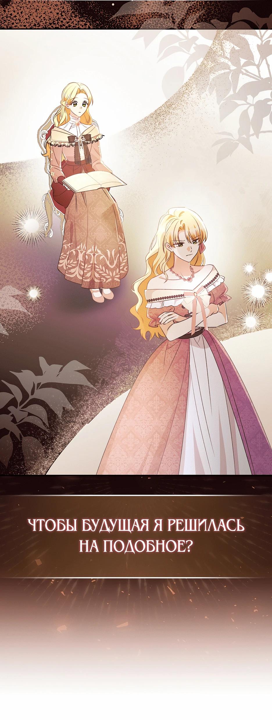 Манга Не будь одержим, разведись со мной! - Глава 14 Страница 13