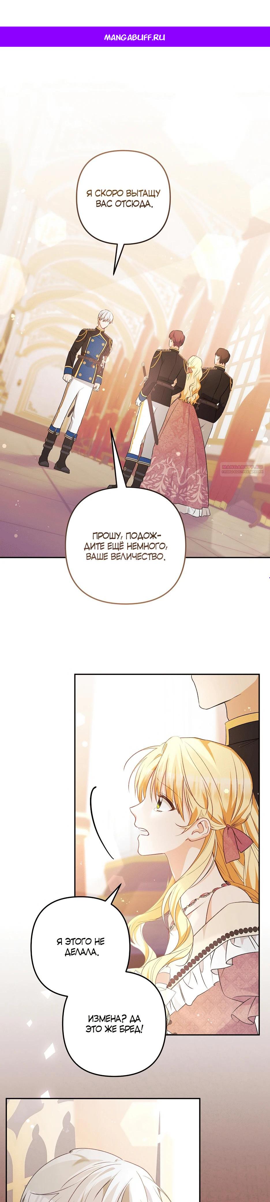 Манга Не будь одержим, разведись со мной! - Глава 14 Страница 1