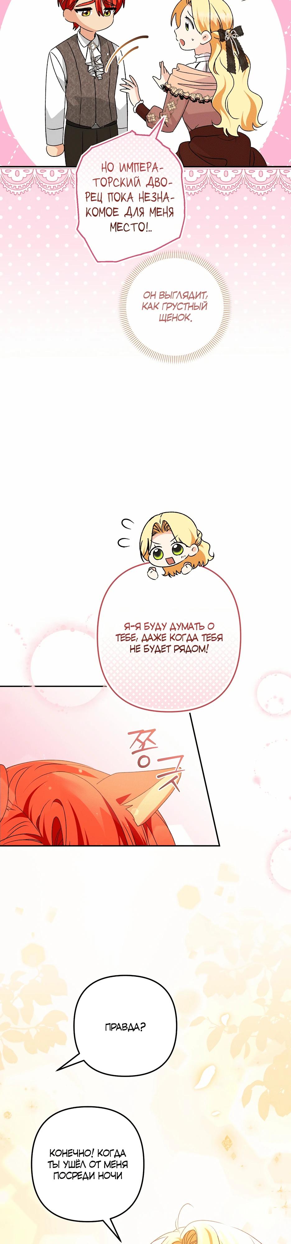 Манга Не будь одержим, разведись со мной! - Глава 13 Страница 7