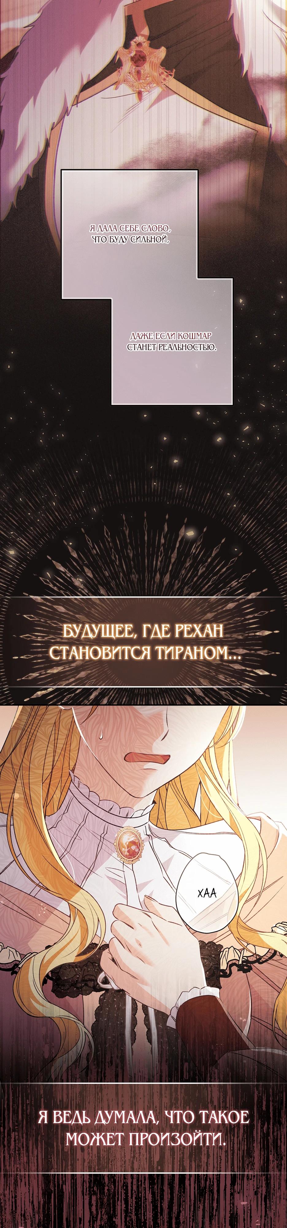 Манга Не будь одержим, разведись со мной! - Глава 13 Страница 39