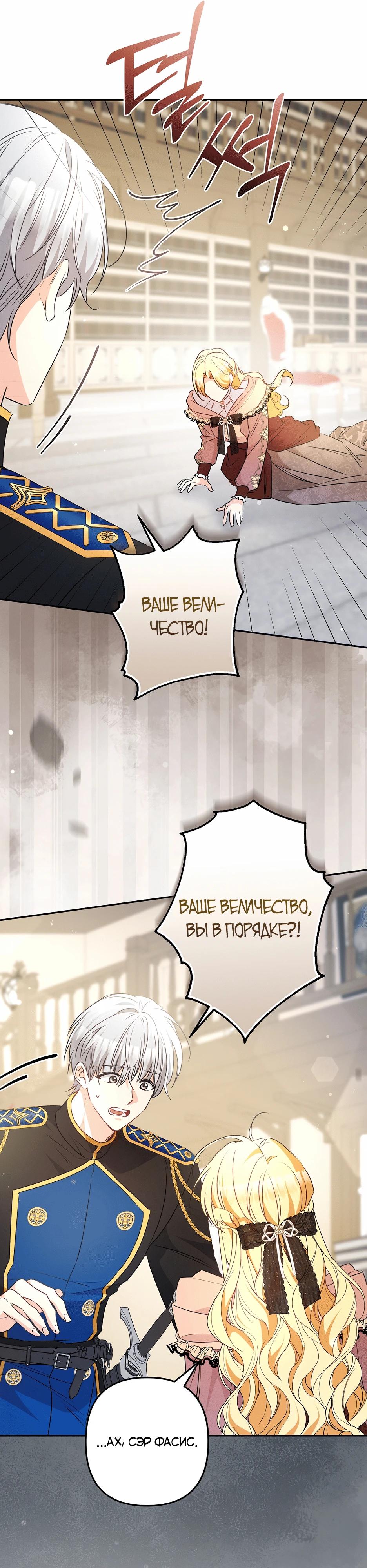 Манга Не будь одержим, разведись со мной! - Глава 13 Страница 35