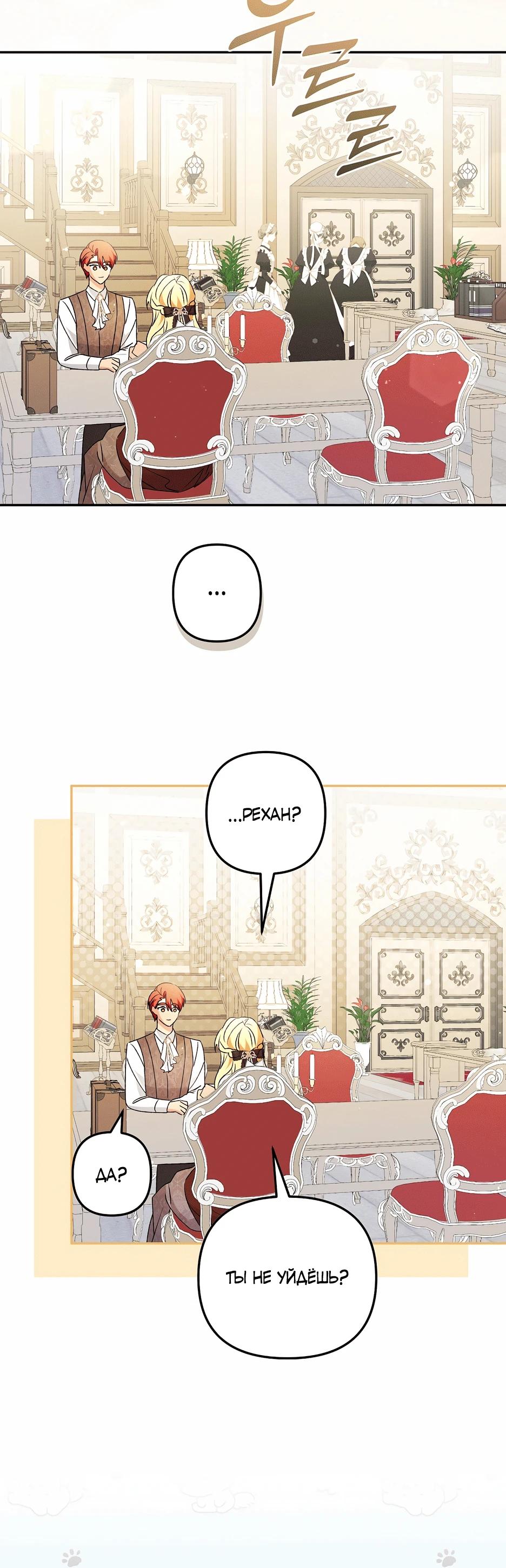 Манга Не будь одержим, разведись со мной! - Глава 13 Страница 5