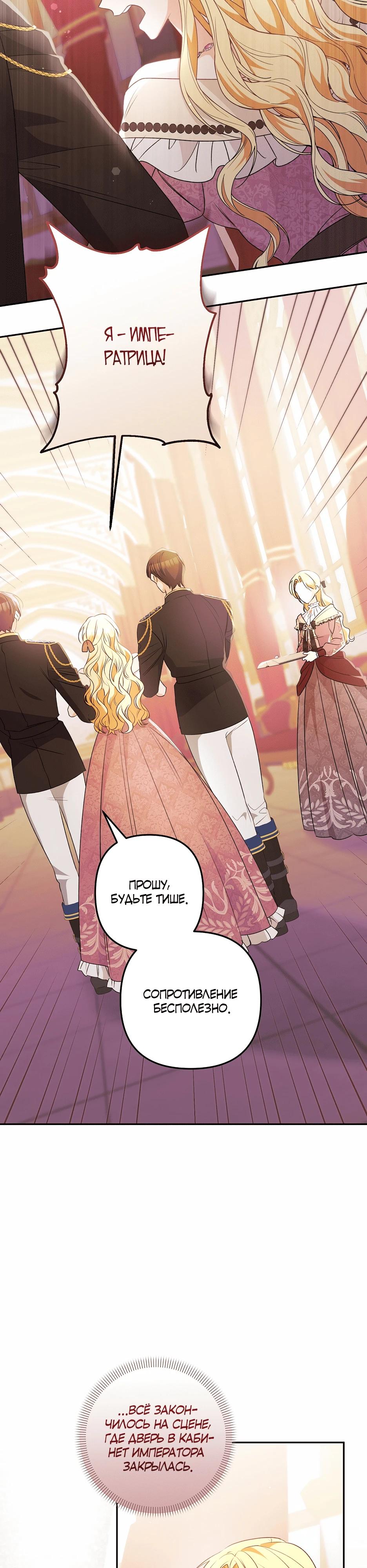 Манга Не будь одержим, разведись со мной! - Глава 13 Страница 43