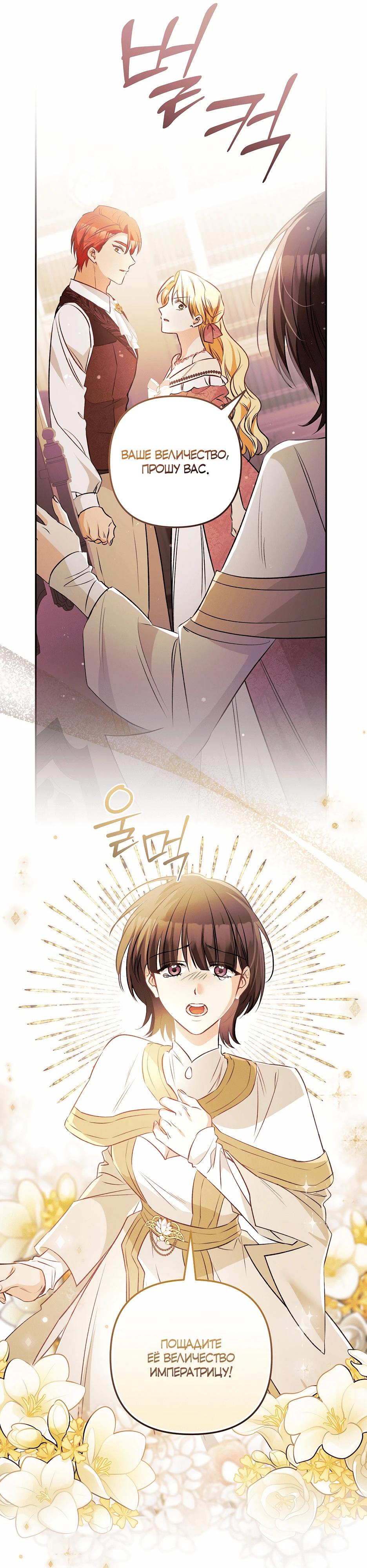 Манга Не будь одержим, разведись со мной! - Глава 13 Страница 28