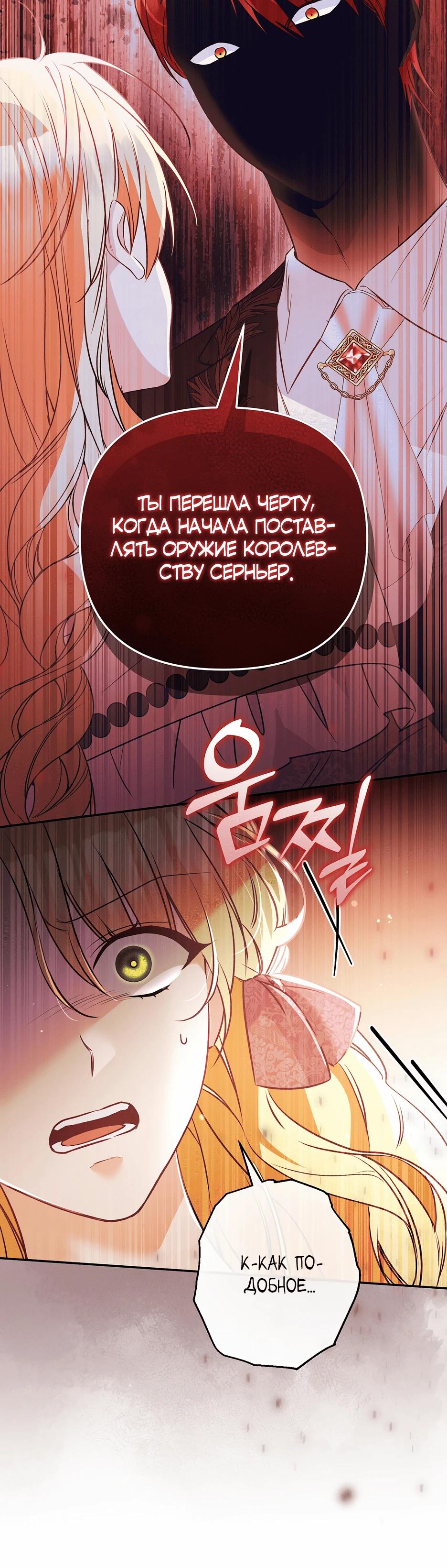 Манга Не будь одержим, разведись со мной! - Глава 13 Страница 27