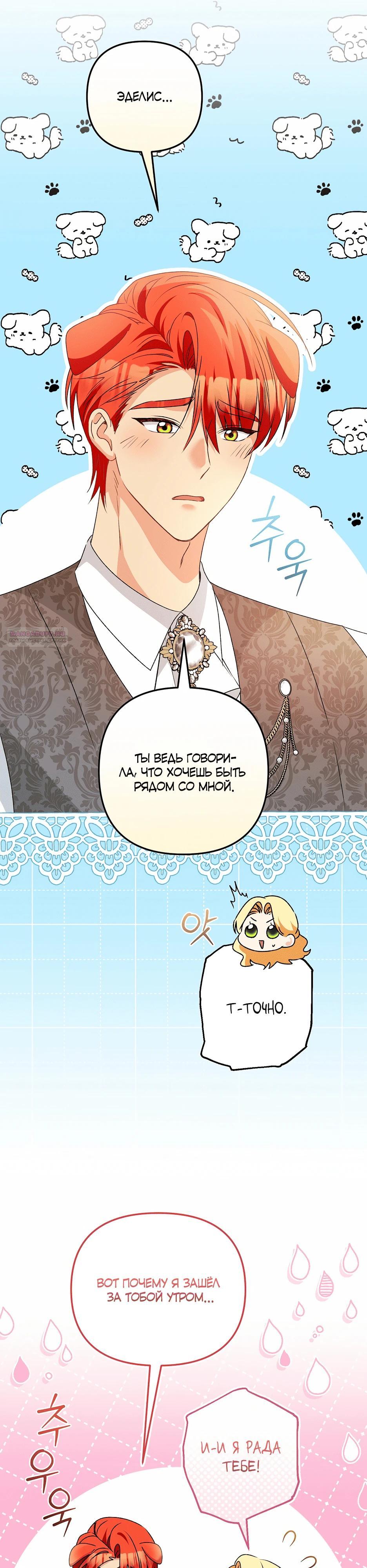 Манга Не будь одержим, разведись со мной! - Глава 13 Страница 6