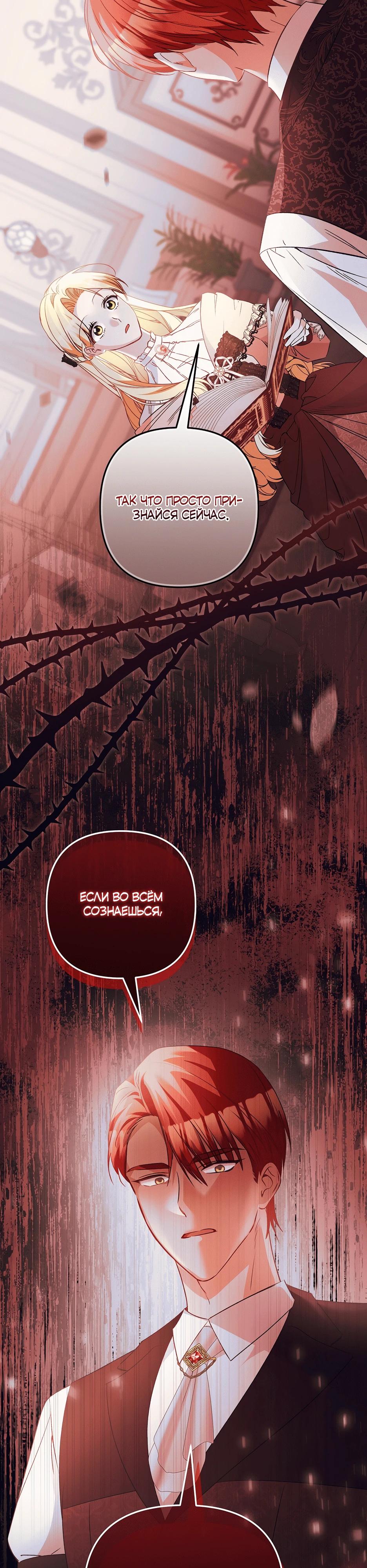 Манга Не будь одержим, разведись со мной! - Глава 13 Страница 17