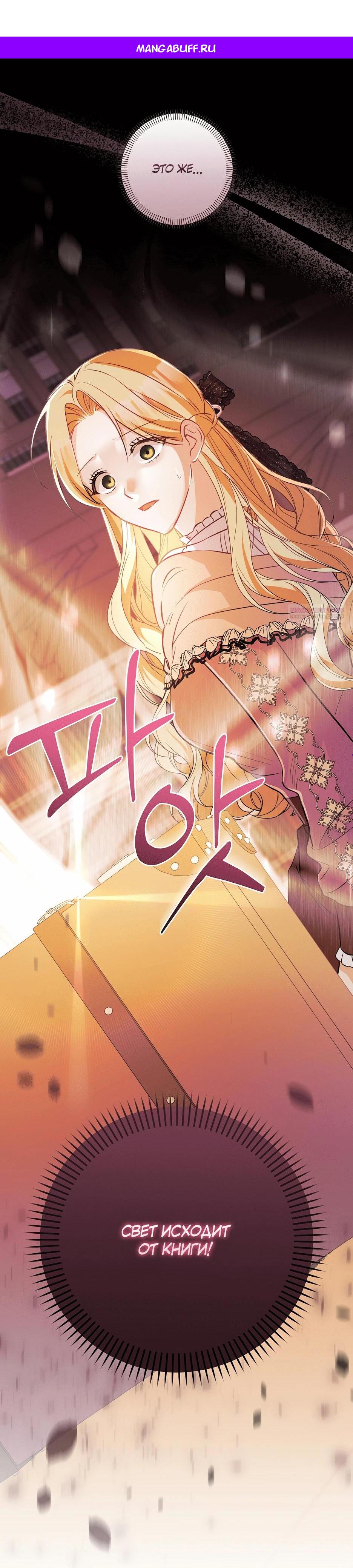 Манга Не будь одержим, разведись со мной! - Глава 13 Страница 1