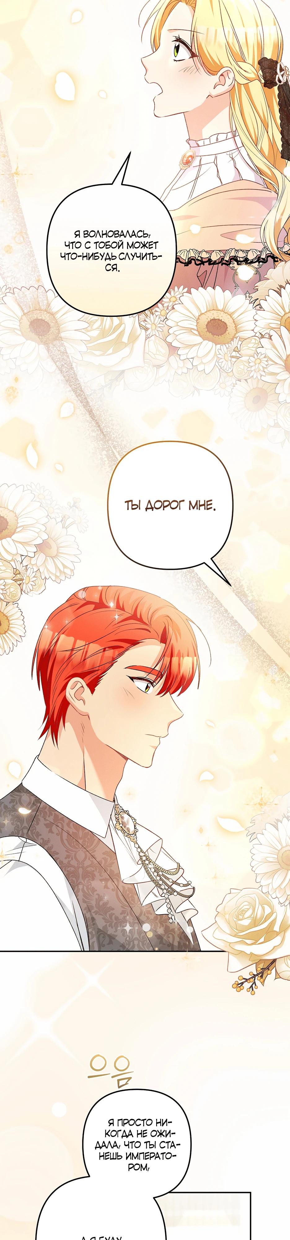 Манга Не будь одержим, разведись со мной! - Глава 13 Страница 8