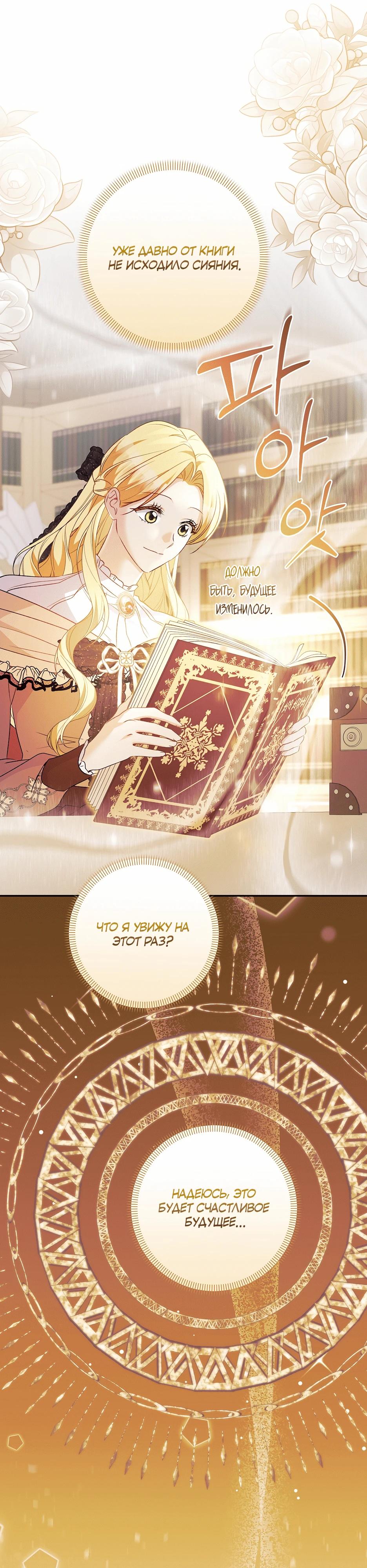 Манга Не будь одержим, разведись со мной! - Глава 13 Страница 15