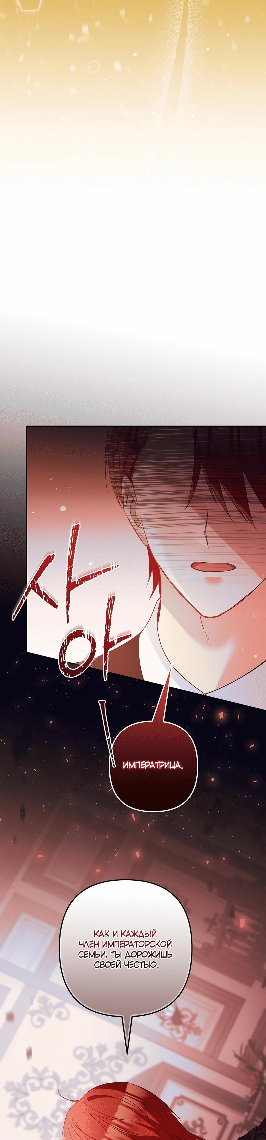 Манга Не будь одержим, разведись со мной! - Глава 13 Страница 16