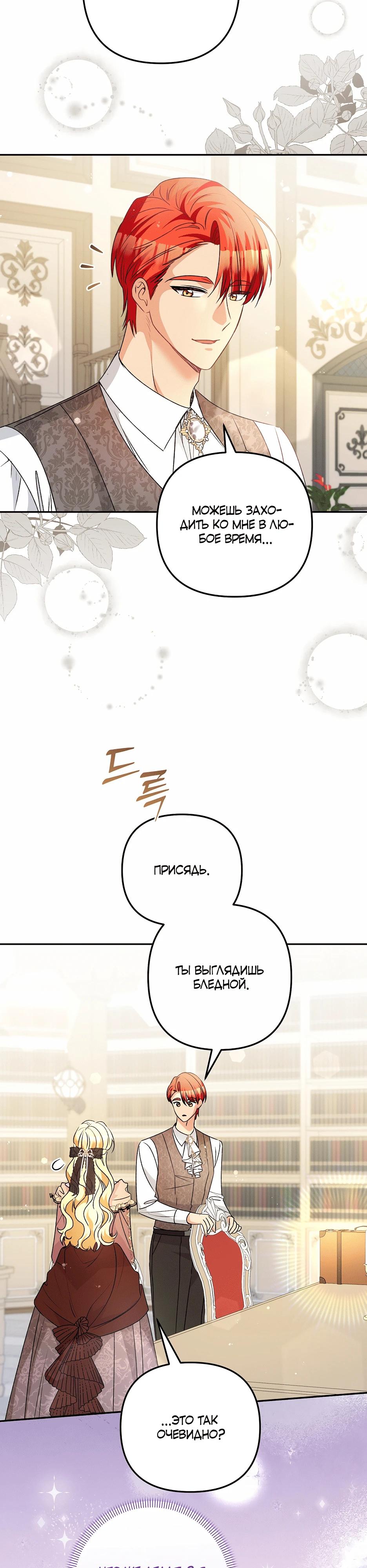 Манга Не будь одержим, разведись со мной! - Глава 13 Страница 3