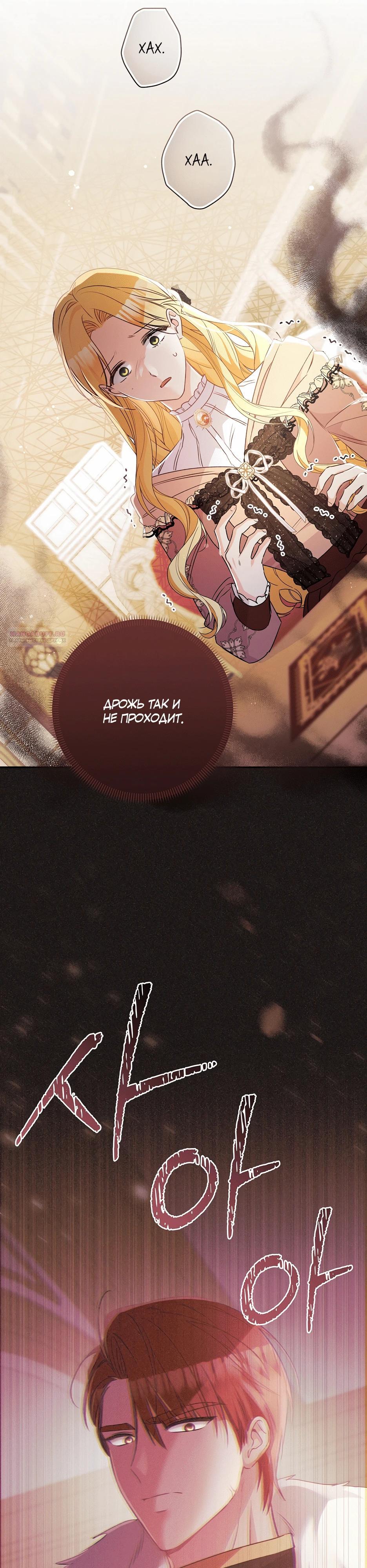 Манга Не будь одержим, разведись со мной! - Глава 13 Страница 38