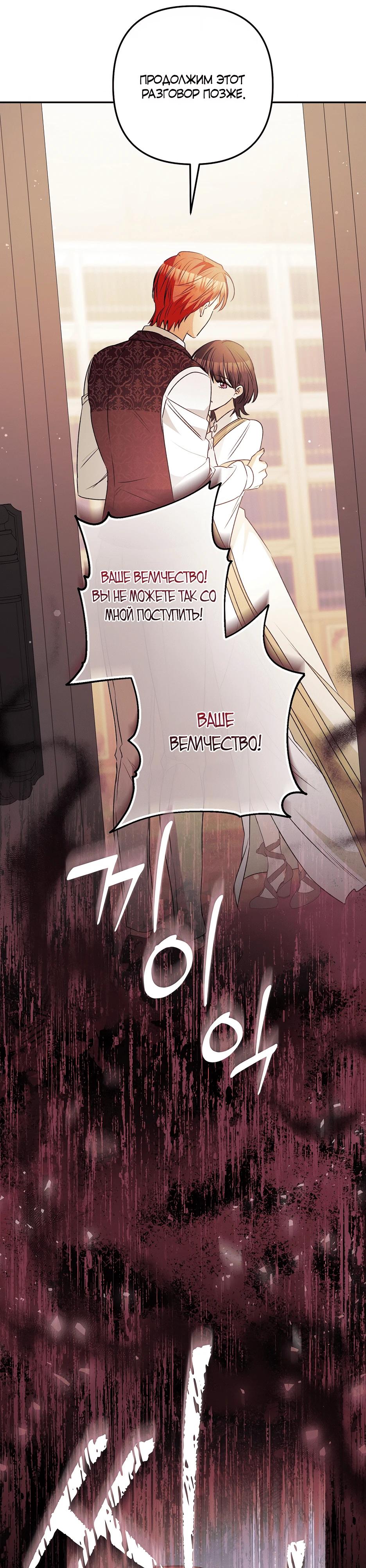 Манга Не будь одержим, разведись со мной! - Глава 13 Страница 32