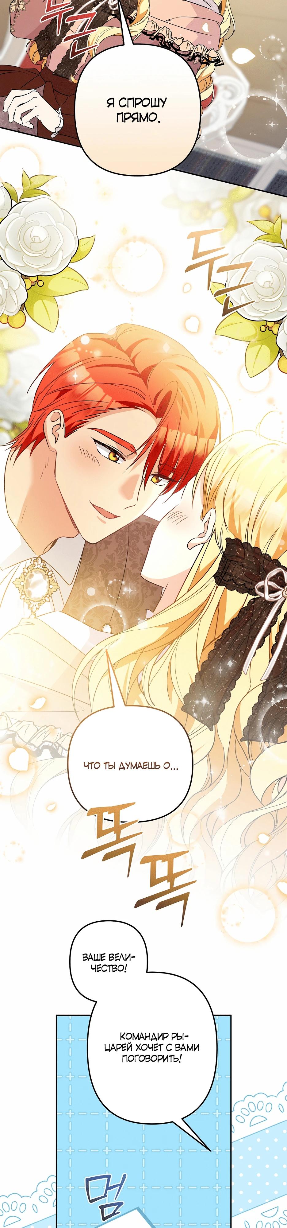 Манга Не будь одержим, разведись со мной! - Глава 13 Страница 13