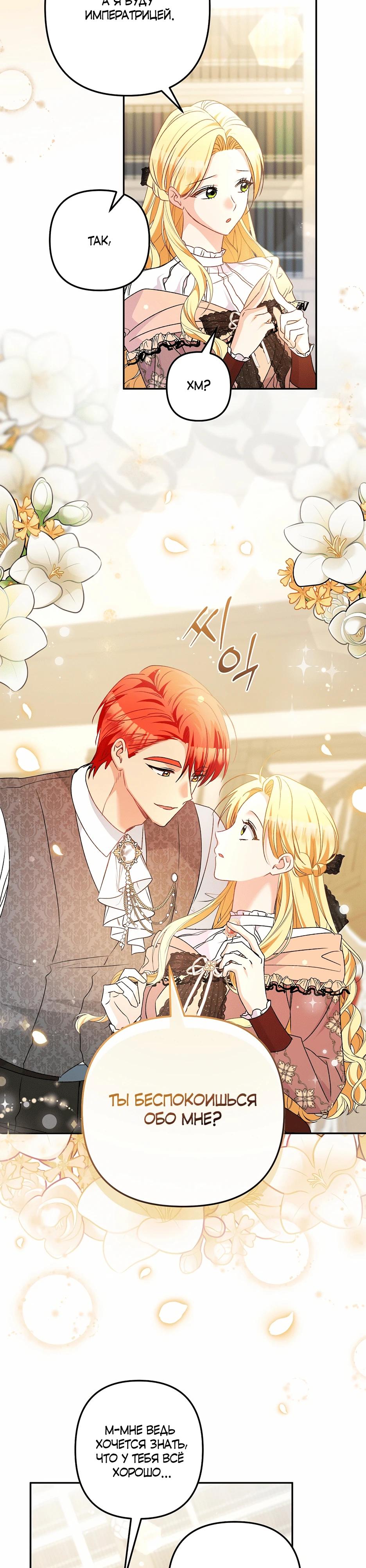 Манга Не будь одержим, разведись со мной! - Глава 13 Страница 9