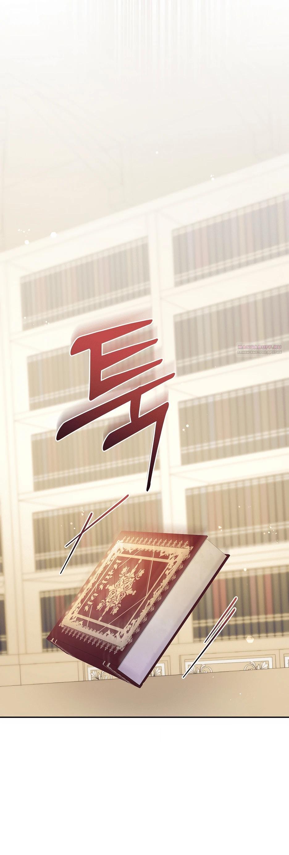 Манга Не будь одержим, разведись со мной! - Глава 13 Страница 34