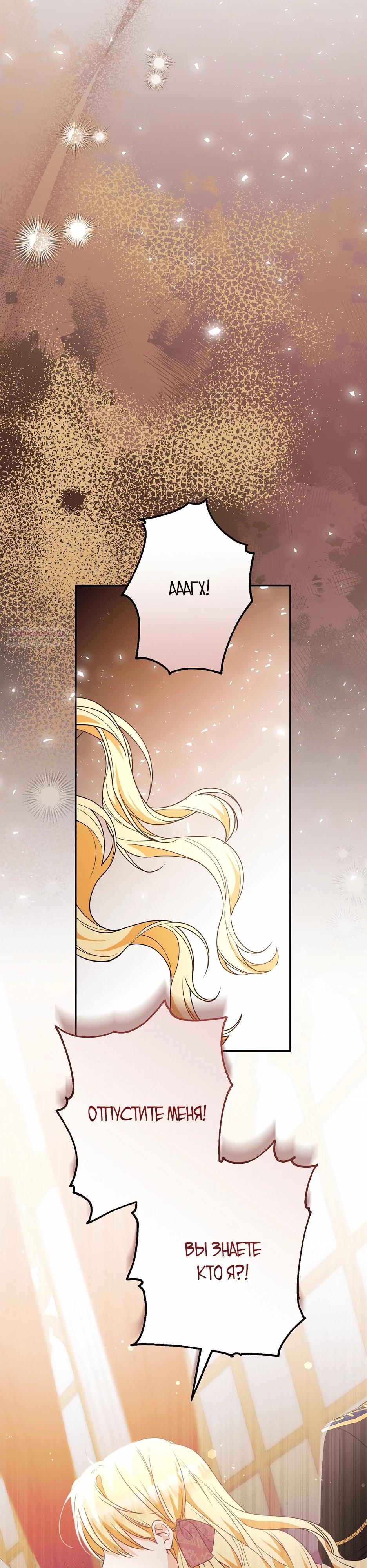 Манга Не будь одержим, разведись со мной! - Глава 13 Страница 42