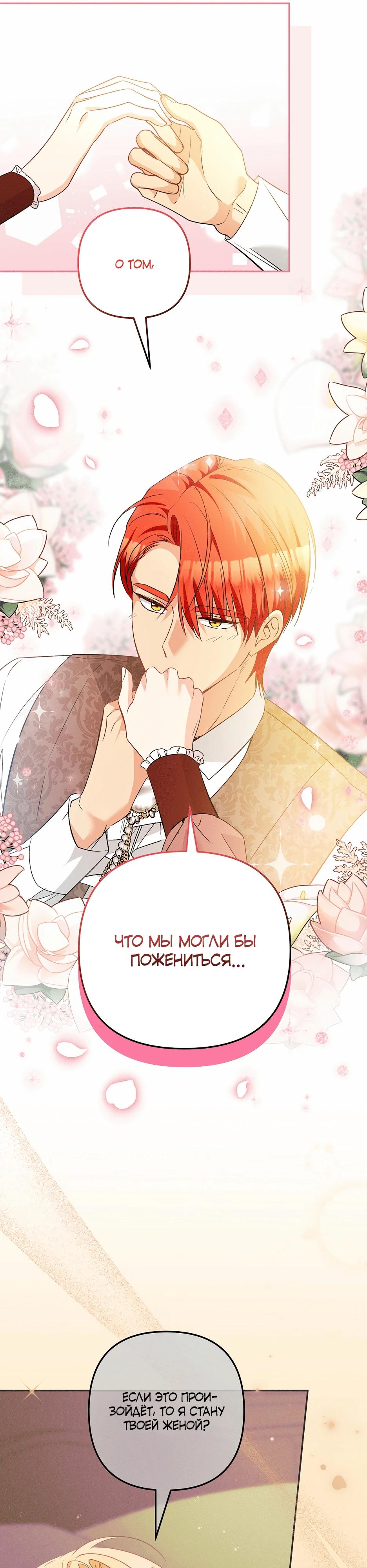 Манга Не будь одержим, разведись со мной! - Глава 13 Страница 11