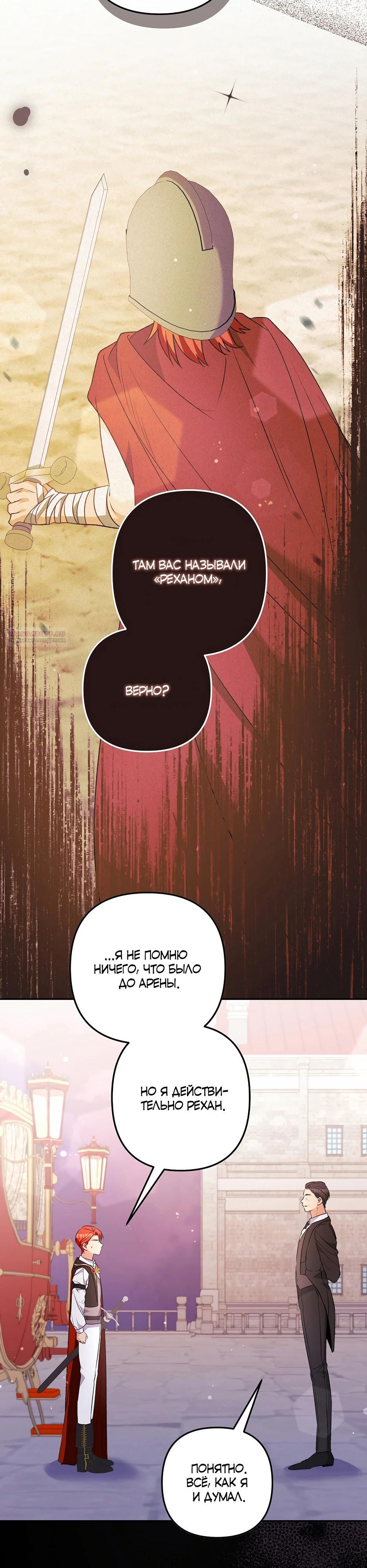 Манга Не будь одержим, разведись со мной! - Глава 12 Страница 2