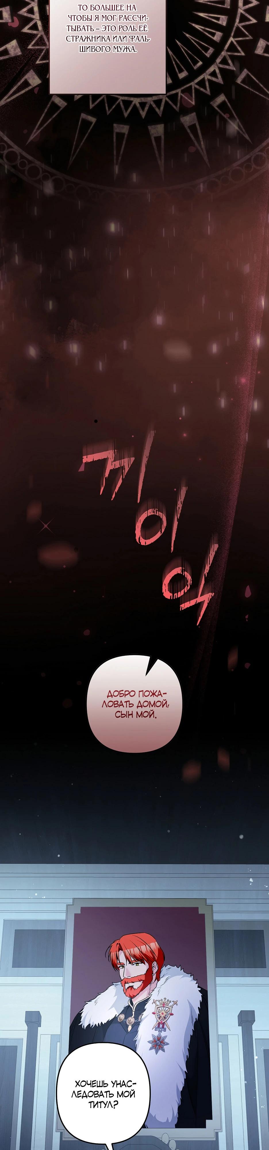 Манга Не будь одержим, разведись со мной! - Глава 12 Страница 8