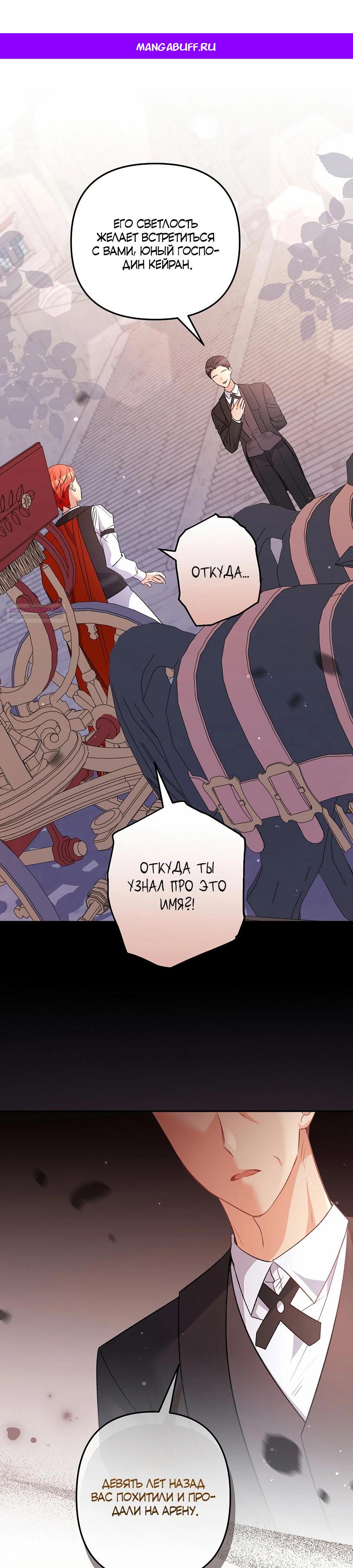 Манга Не будь одержим, разведись со мной! - Глава 12 Страница 1