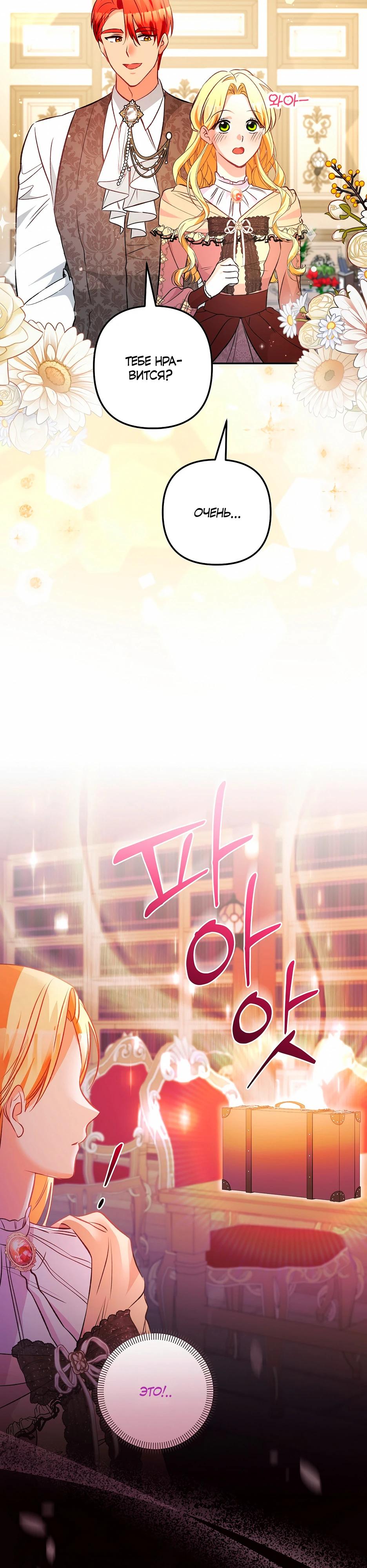 Манга Не будь одержим, разведись со мной! - Глава 12 Страница 39