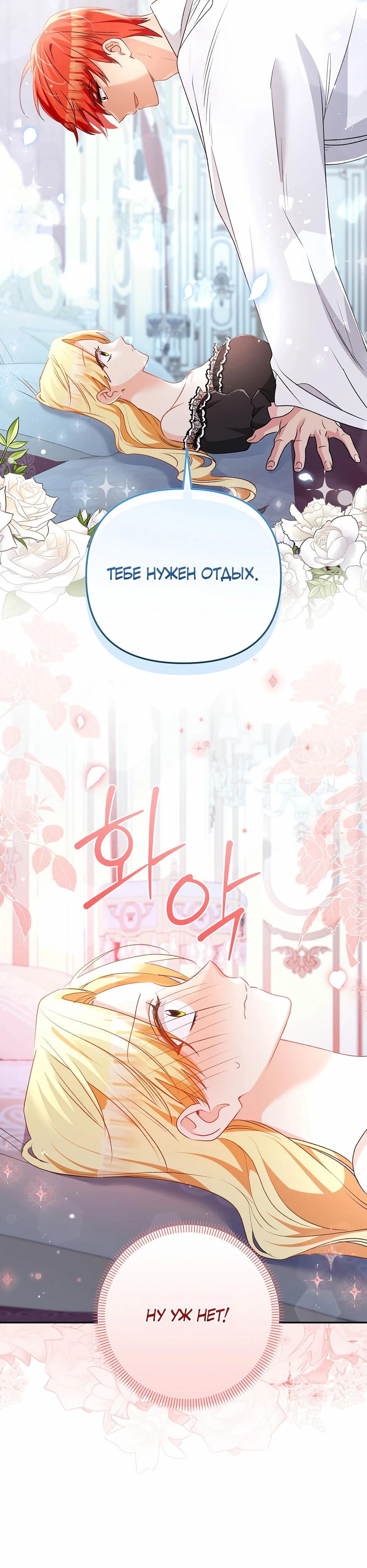 Манга Не будь одержим, разведись со мной! - Глава 12 Страница 20