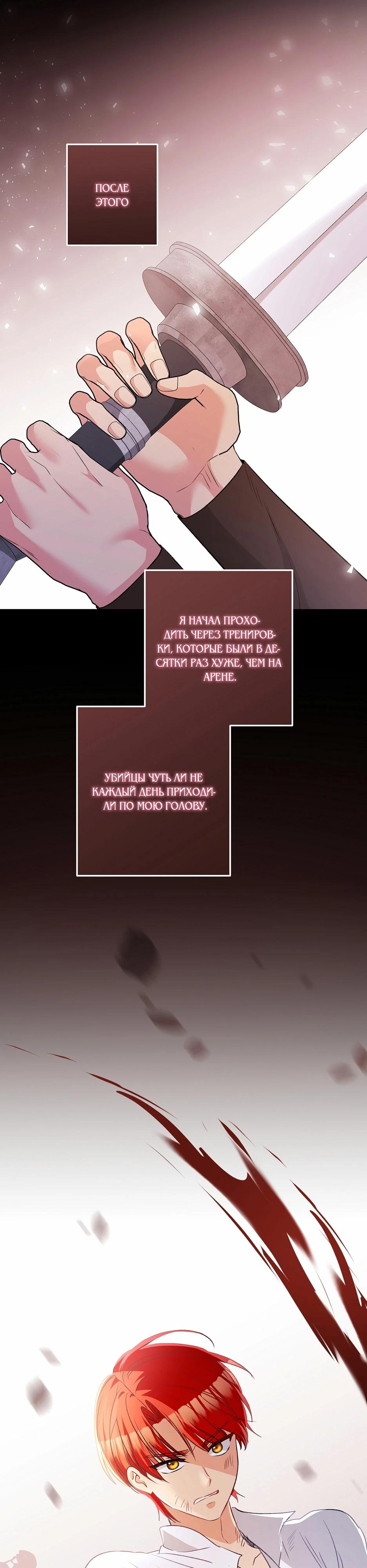 Манга Не будь одержим, разведись со мной! - Глава 12 Страница 12